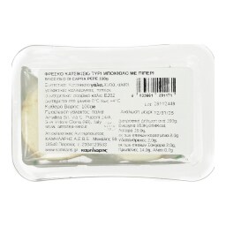 AMALTEA | Τυρί Bocconcino Pepper Amaltea 100g