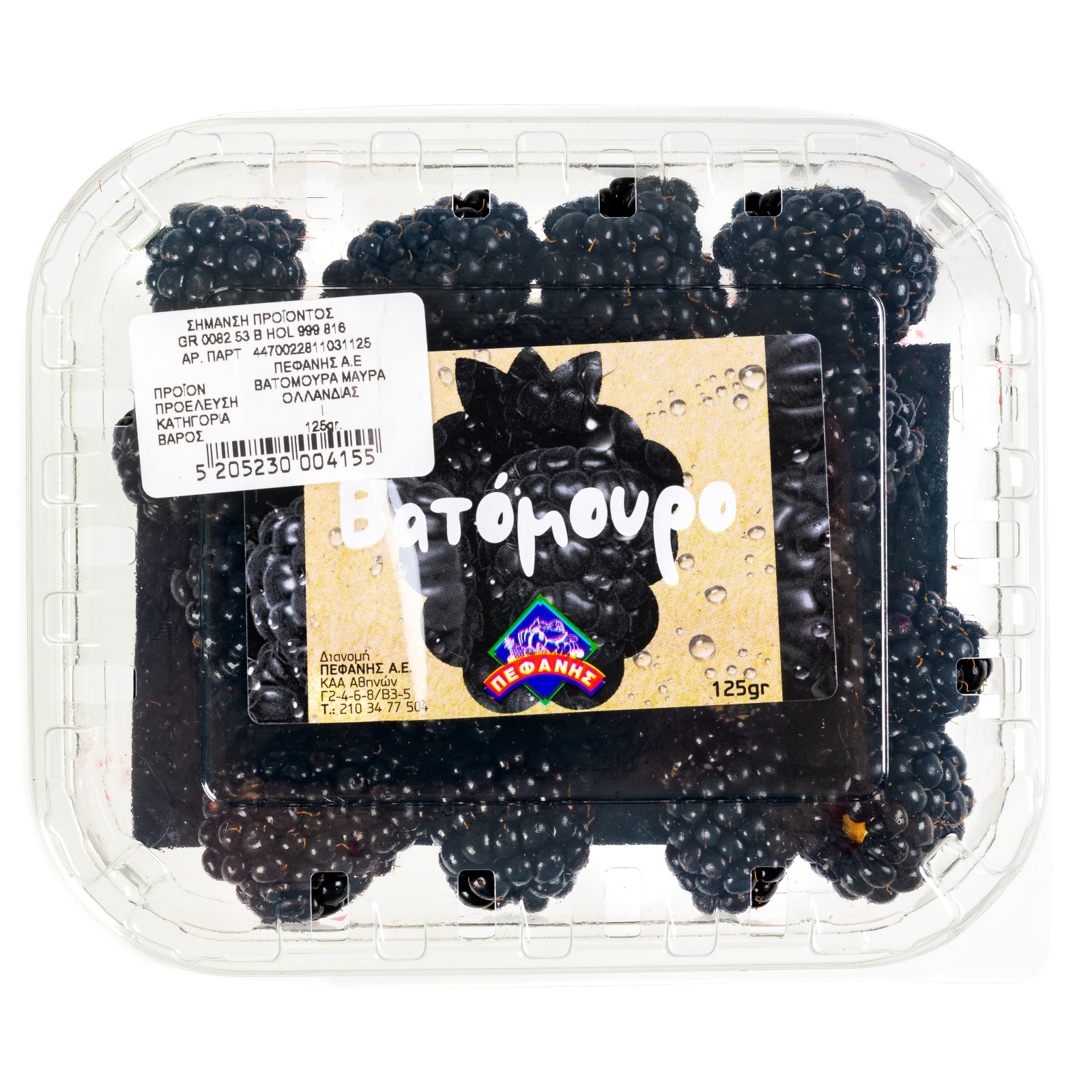 Βατόμουρο Μαύρο 125 gr