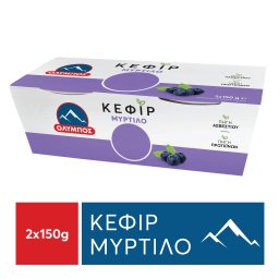 ΟΛΥΜΠΟΣ | Κεφίρ Μύρτιλο 2x150g
