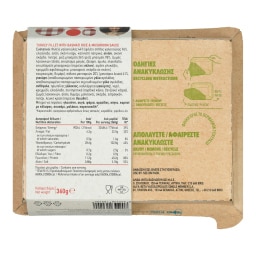 ΑΒ ΕΤΟΙΜΑ ΓΕΥΜΑΤΑ | Φιλέτο Γαλοπούλας με Ρύζι και Σάλτσα Μανιταριών 360g