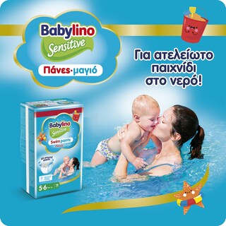 BABYLINO | Πάνες Μαγιό Swim Pants Nο5-6 14 Τεμάχια
