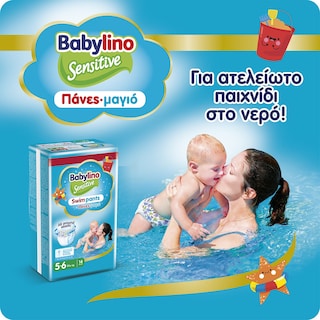 BABYLINO | Πάνες Μαγιό Swim Pants Nο5-6 14 Τεμάχια