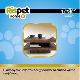 RISPET | Duster Kit Ξεσκονίσματος Λαβή + 3 3D Refills 1 Τεμάχιο