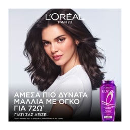 ELVIVE | Σαμπουάν Collagen Lifter 700ml