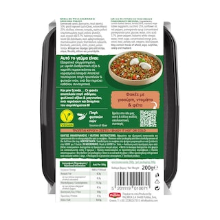 ΠΑΛΙΡΡΟΙΑ | Φακές με Ψητά Λαχανικά 200g