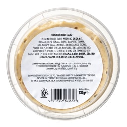 EXCELLENT TAPAS | Hummus Μεσογειακό 130g