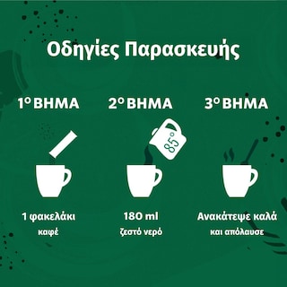 STARBUCKS | Στιγμιαίος Καφές Vanilla Latte 5x21.5g