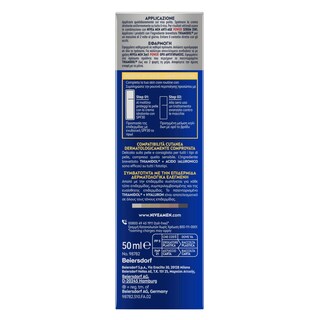 NIVEA | Κρέμα Προσώπου Men Anti-Age Power 2in1 SPF30 50ml