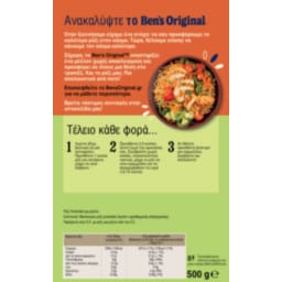 BEN'S | Ριζότο  500 gr
