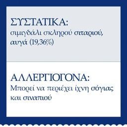 BARILLA | Λαζάνια με Αυγά 500g