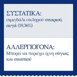 BARILLA | Λαζάνια με Αυγά 500g