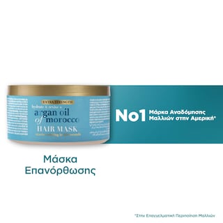 OGX | Μάσκα Μαλλιών Argan Oil of Morocco 300ml