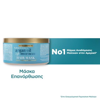 OGX | Μάσκα Μαλλιών Argan Oil of Morocco 300ml