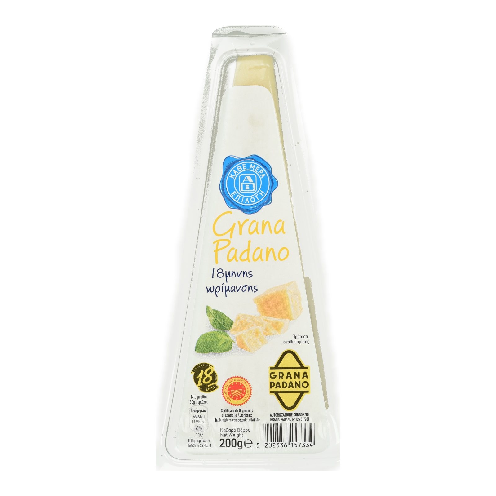 ΑΒ ΕΠΙΛΟΓΗ Τυρί Grana Padano ΠΟΠ Ιταλίας 200g