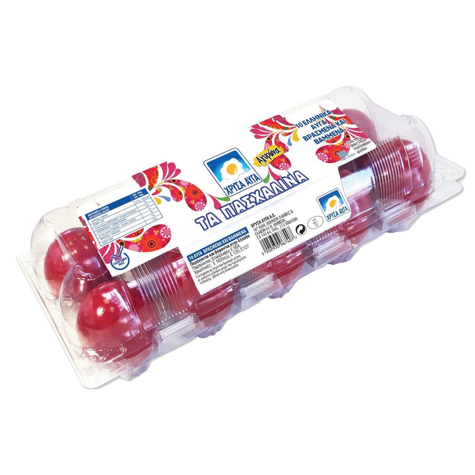 Βαμμένα Αυγά Αχυρώνα 10 Τεμάχια