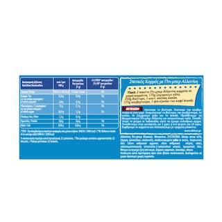 ΑΛΛΑΤΙΝΗ | ΠΤΙ ΜΠΕΡ | Biscuits Petit Beurre Classic 225g
