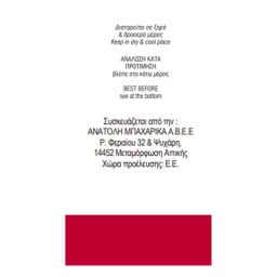 ΑΝΑΤΟΛΗ | Μείγμα Μπαχαρικών για Κοτόπουλο 55g