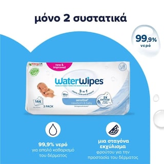 WATERWIPES | Μωρομάντηλα WaterWipes Οικολογικά 3x48 Τεμάχια