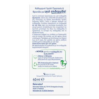 NIVEA | Αντηλιακό Προσώπου UV Face Invisible Daily Fluid SPF50+ 40ml