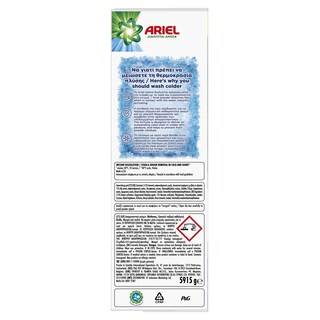 ARIEL | Σκόνη Πλυντηρίου Ρούχων Alpine 91 Μεζούρες
