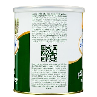 ΑΤΤΙΚΗ | Μέλι Ελάτης 1kg