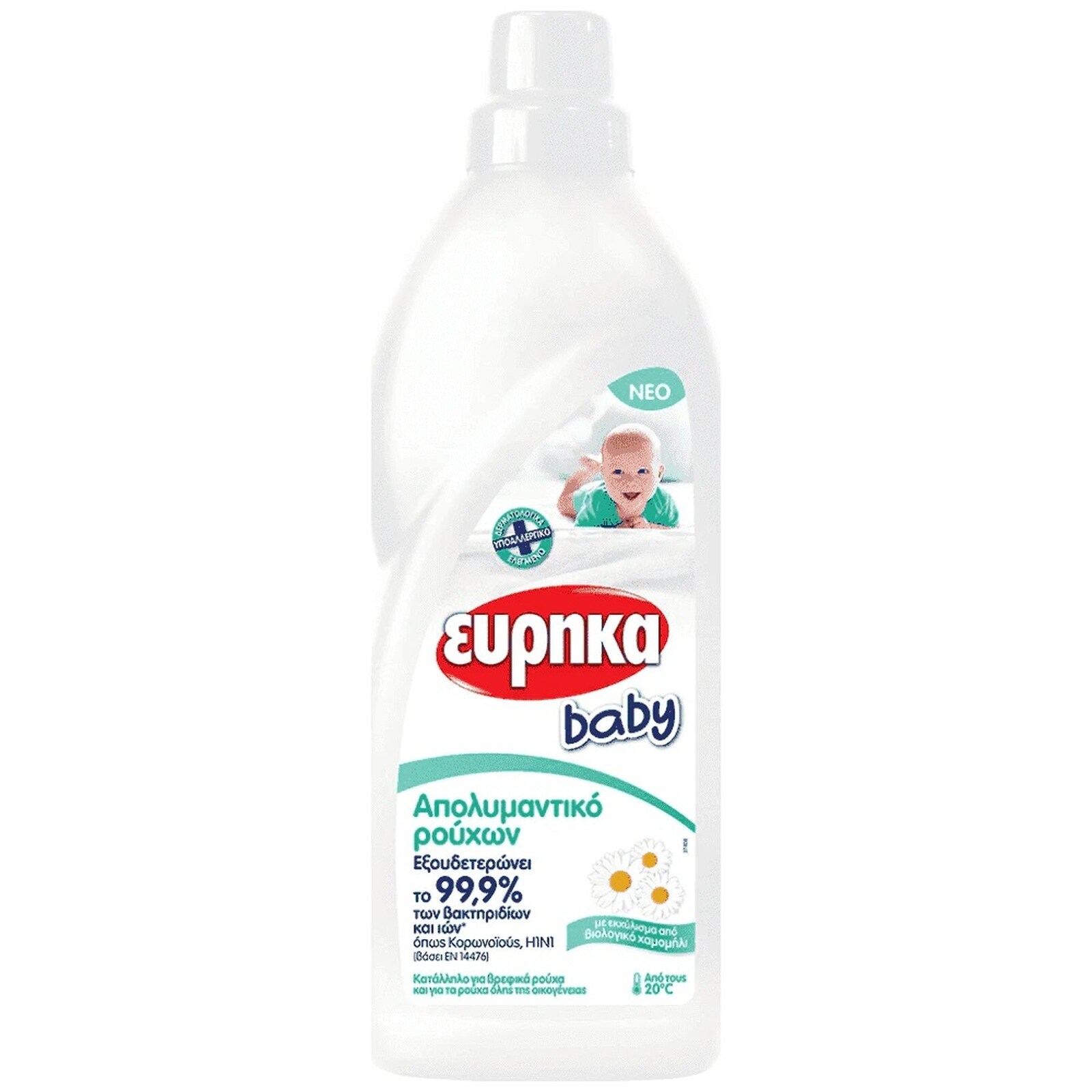 ΕΥΡΗΚΑ Απολυμαντικό Ρούχων Baby 1lt