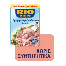 Τόνος σε Φάκελο al Νaturale 72gr