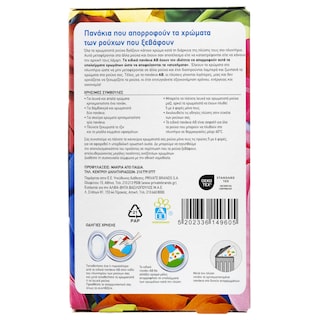 ΑΒ | Πανάκια Δέσμευσης Χρωμάτων 24 Τεμάχια