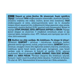 ΕΒΓΑ | Παγωτό Βανίλια 0% Πρόσθετη Ζάχαρη 500g