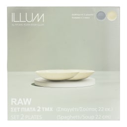 STUDIO ILLUM | Πιάτα Σούπας 22cm Μπεζ Σετ 2 Τεμάχια