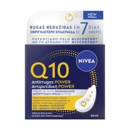 NIVEA | Κρέμα Νύχτας Q10 Power Αντιρυτιδική 50ml