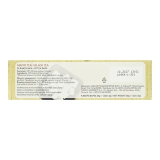 ΑΒ | Τσάι Μαύρο Κλασικό 20x1.5g