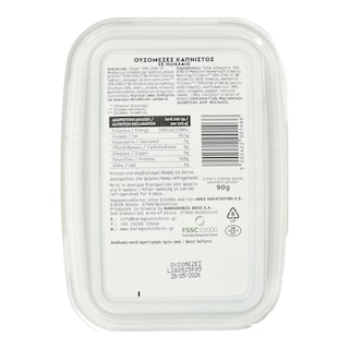 HELLAS | Ουζομεζές Καπνιστός 90g