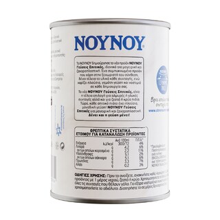 ΝΟΥΝΟΥ | Συμπυκνωμένο Γεύσεις Σπιτικές 400g