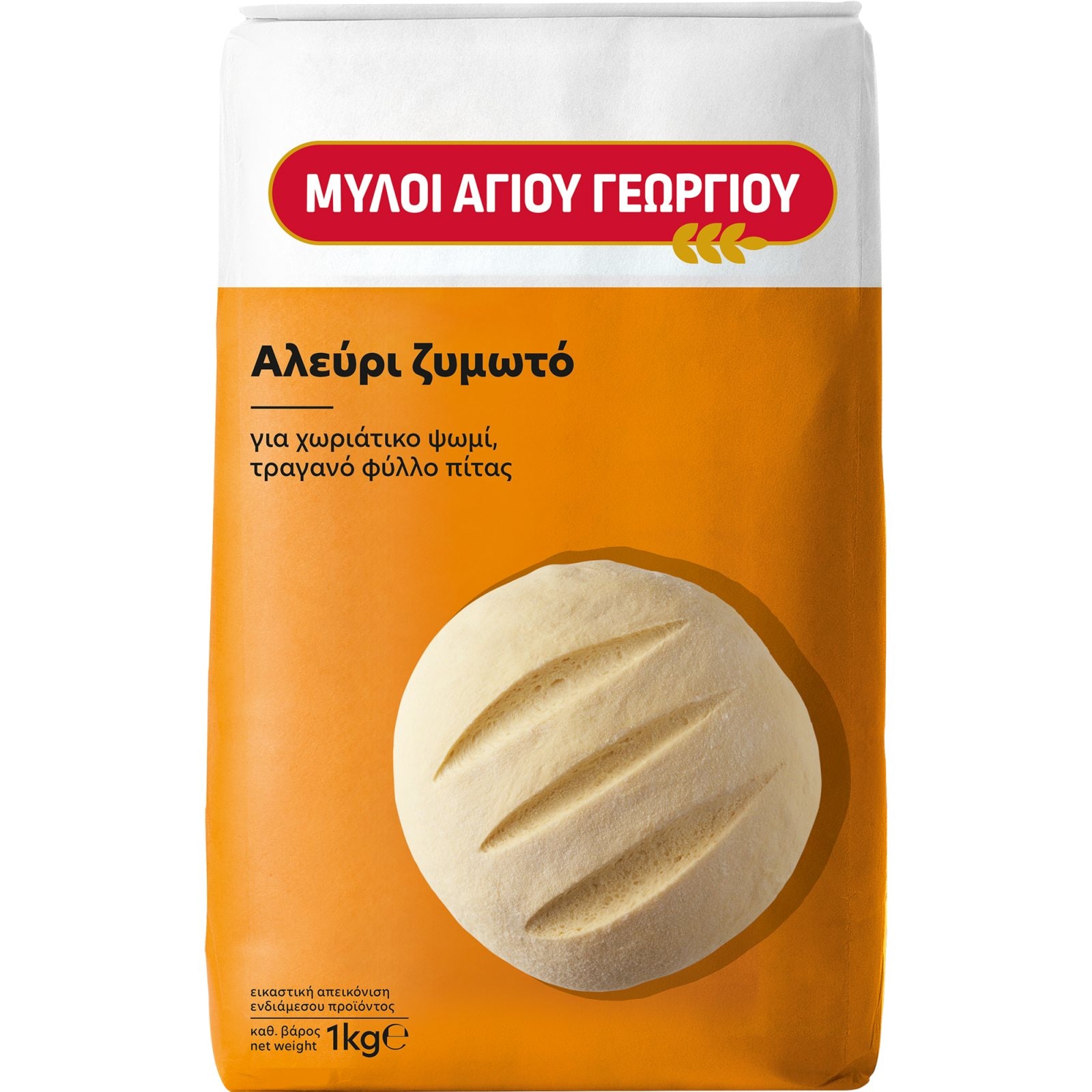 ΜΥΛΟΙ ΑΓΙΟΥ ΓΕΩΡΓΙΟΥ Αλεύρι Ζυμωτό 1kg