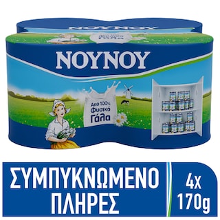 ΝΟΥΝΟΥ | Γάλα Συμπυκνωμένο Πλήρες 4x170g