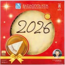 ΑΒ | Βασιλόπιτα Κέικ με Κομμάτια Σοκολάτας 850g