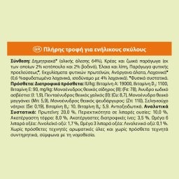 FRISKIES | Ξηρά Τροφή Σκύλου Κοτόπουλο & Λαχανικά 4kg