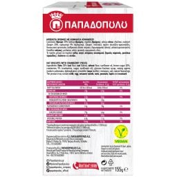 ΠΑΠΑΔΟΠΟΥΛΟΥ | Μπισκότα Βρώμης Cranberries 155g