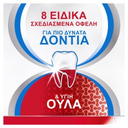 PARODONTAX | Οδοντόκρεμα Extra Fresh Complete Protection 75ml