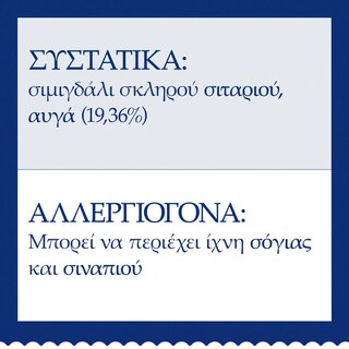 BARILLA | Ταλιατέλες με Αυγά 450g