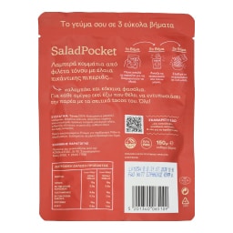 ΤΡΑΤΑ | Τονοσαλάτα Mexicana 150g