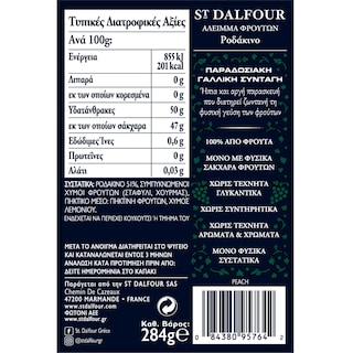 ST.DALFOUR | Μαρμελάδα Ροδάκινο 284g