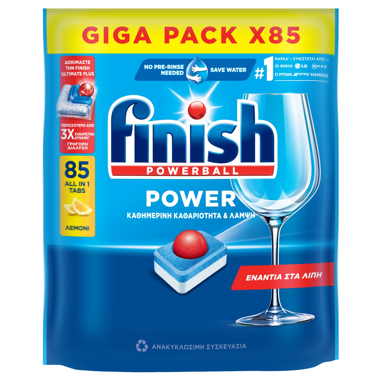 FINISH Κάψουλες Πλυντηρίου Πιάτων Power All in 1 Λεμόνι 85 Tεμάχια