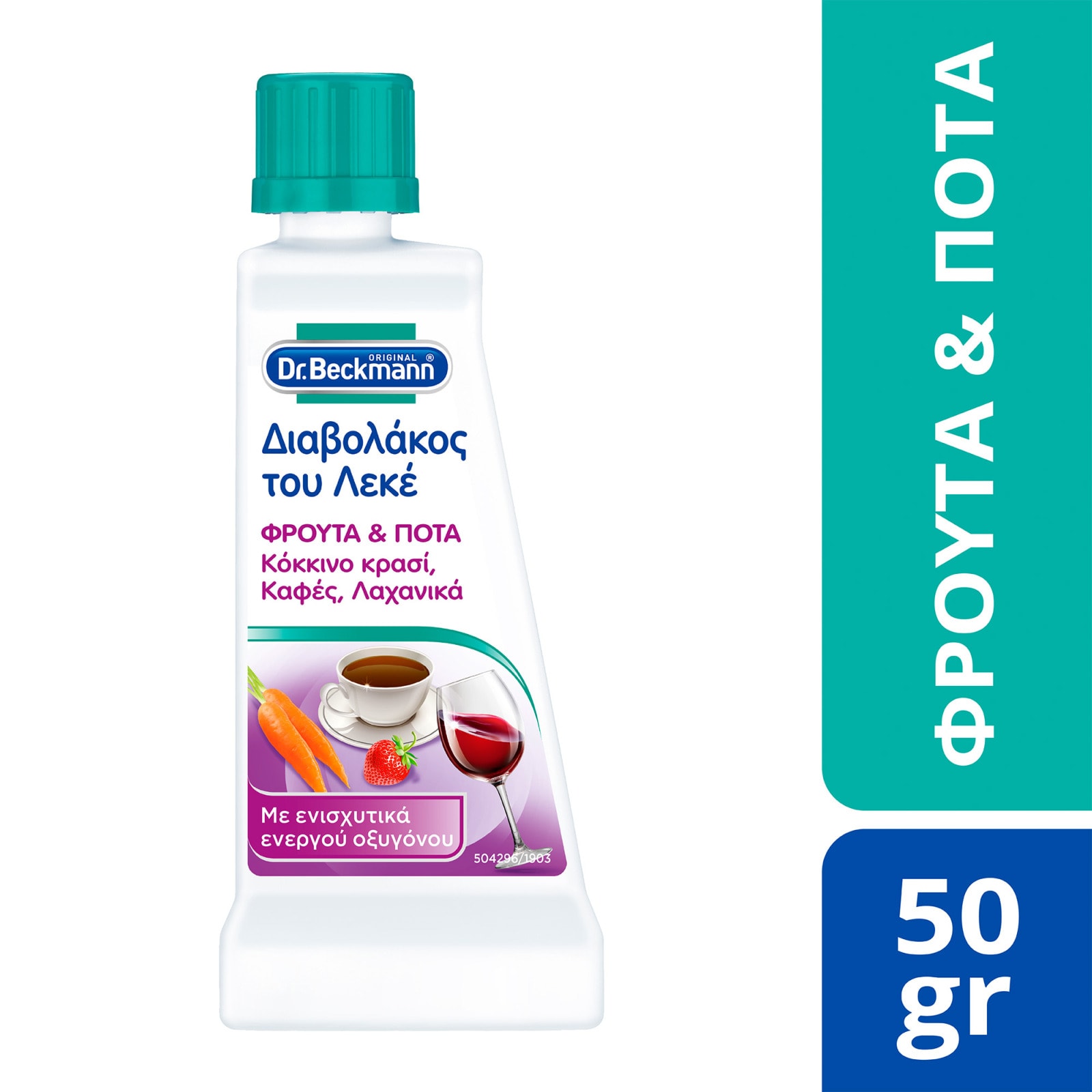 DR BECKMANN Καθαριστικό Λεκέδων Φρούτα Ποτά 50ml