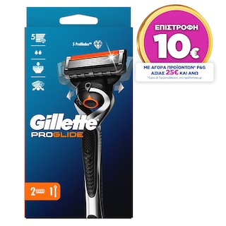 GILLETTE | Ξυριστική Μηχανή Fusion 5 ProGlide + 2 Ανταλλακτικά 1 Τεμάχιο