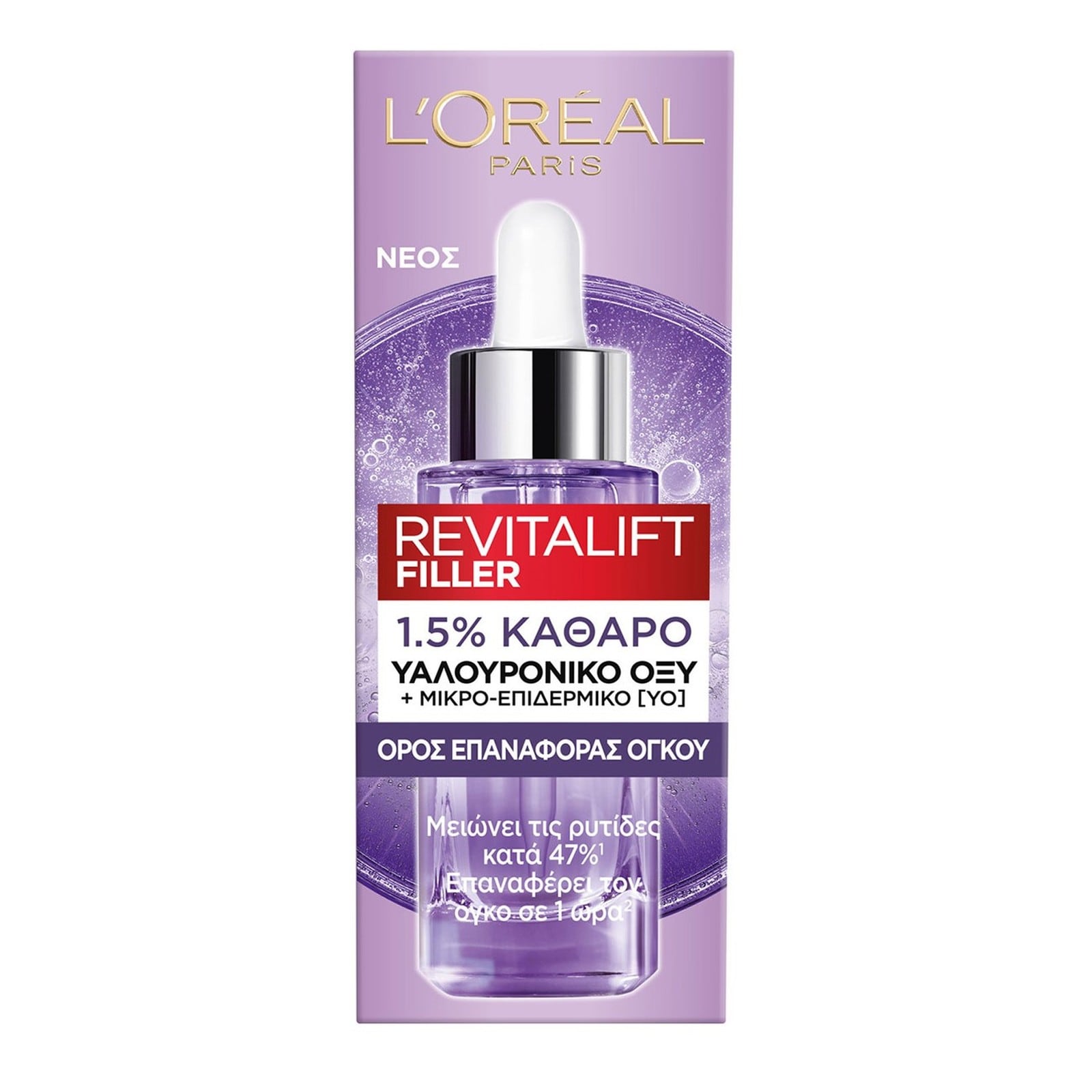 L'OREAL Αντιρυτιδικός Ορός Revitalift Filler Serum Dropper 30ml