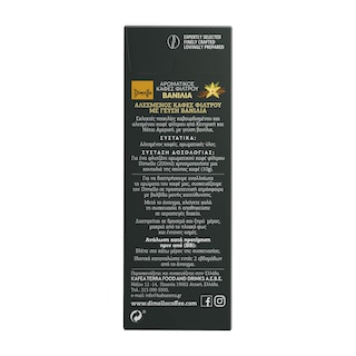 DIMELLO | Καφές Φίλτρου Βανίλια 250g