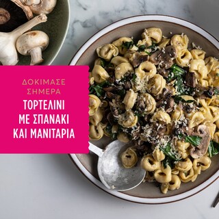 MISKO | Τορτελίνι Γεμιστό με Τυριά & Τομάτα 250g