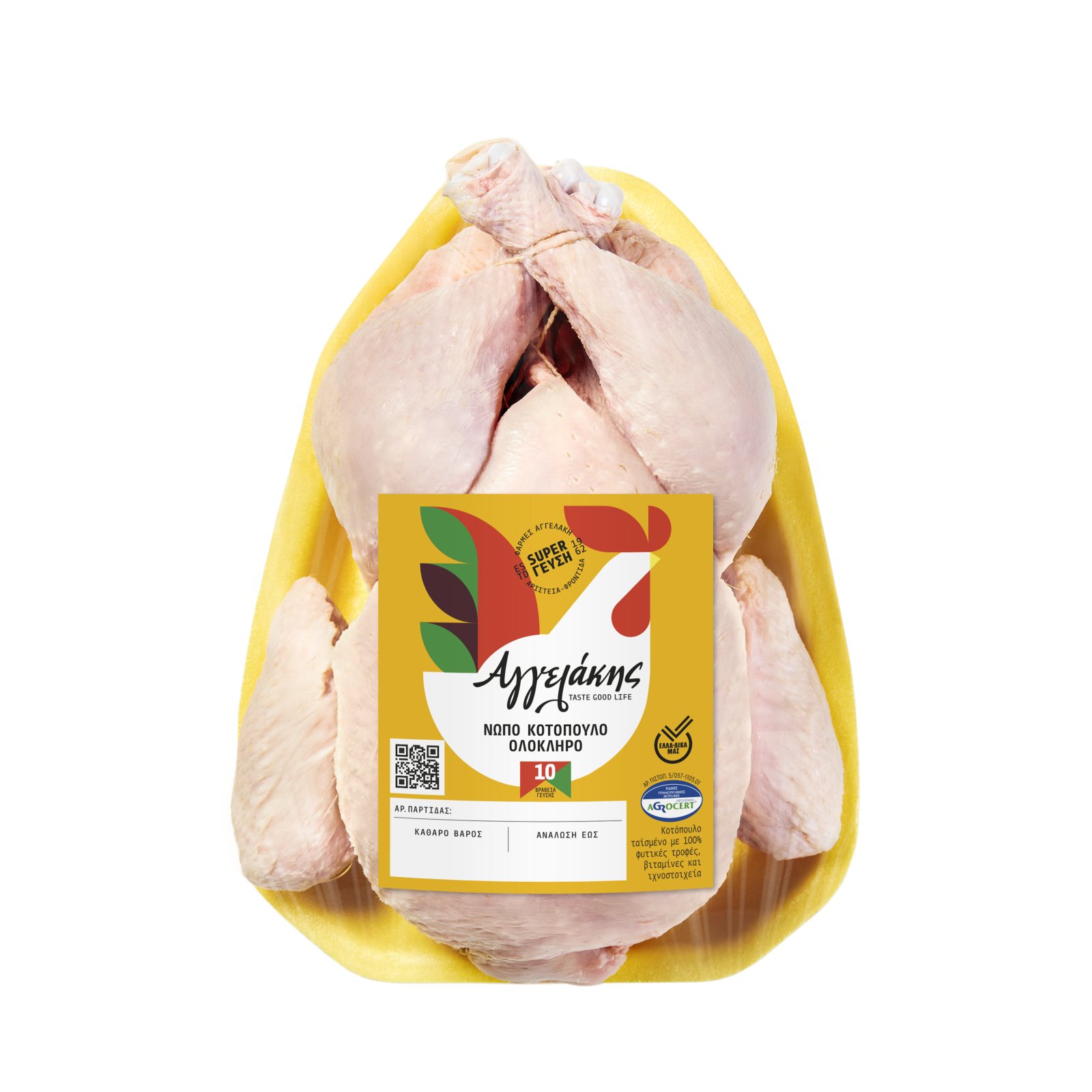 Κοτόπουλο Ολόκληρο Νωπό Ελληνικό